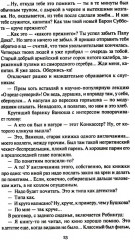 Баллады о Боре-Робингуде - Фото 14