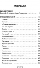 На части! - Фото 1