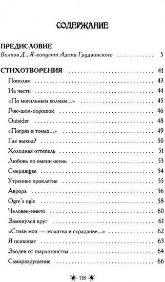 На части!