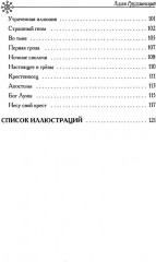 На части! - Фото 3