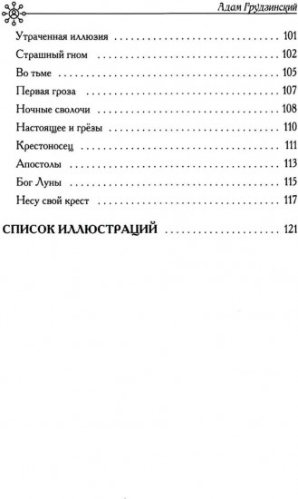 На части!