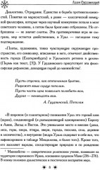 На части! - Фото 5