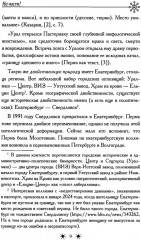 На части! - Фото 6