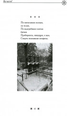 На части! - Фото 10