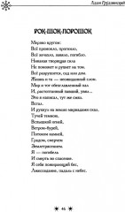 На части! - Фото 11