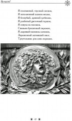 На части! - Фото 12