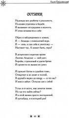 На части! - Фото 13