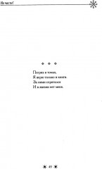 На части! - Фото 14