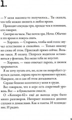 Кеплер-62. Книга 2: Обратный отсчет - Фото 1