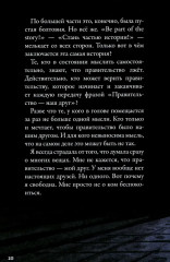 Кеплер-62. Книга 2: Обратный отсчет - Фото 2