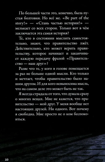 Кеплер-62. Книга 2: Обратный отсчет
