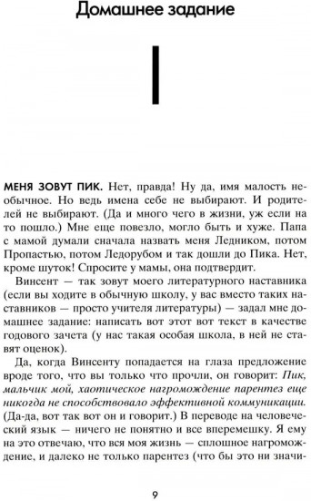 Пик