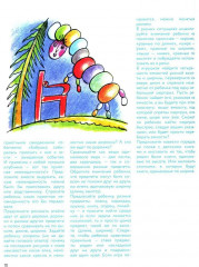 Приключения Кубарика и Томатика, или Веселая математика. Часть 2. Как искали Лошарика - Фото 8