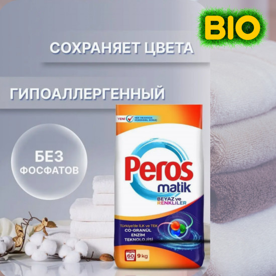 Стиральный порошок