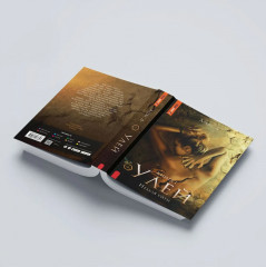 Улей. Книга 1. Нельзя уйти - Фото 7