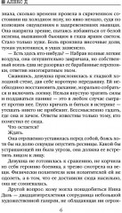 Улей. Книга 1. Нельзя уйти - Фото 11