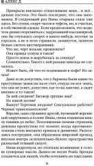Улей. Книга 1. Нельзя уйти - Фото 13