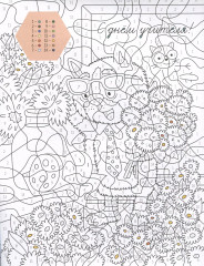 Времена года. Раскраска по номерам - Фото 1