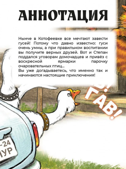Гуси-лебеди