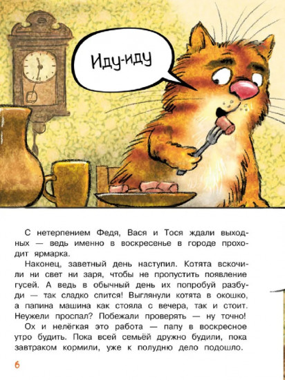Гуси-лебеди