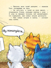 Гуси-лебеди - Фото 4