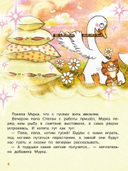 Гуси-лебеди - Фото 5