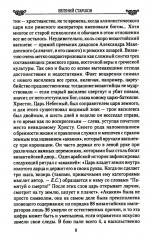 Любовь, страсть, интриги византийских императриц - Фото 3
