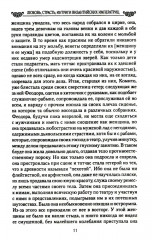 Любовь, страсть, интриги византийских императриц - Фото 8