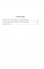 Пейзаж с отчим домом - Фото 1