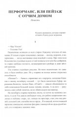 Пейзаж с отчим домом - Фото 2