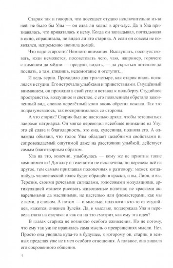 Пейзаж с отчим домом