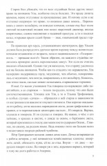 Пейзаж с отчим домом - Фото 4