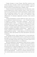 Пейзаж с отчим домом - Фото 5