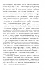 Пейзаж с отчим домом - Фото 6