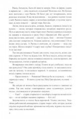 Пейзаж с отчим домом - Фото 7