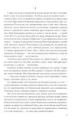 Пейзаж с отчим домом - Фото 8