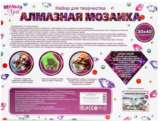 Алмазная мозаика «Котик»