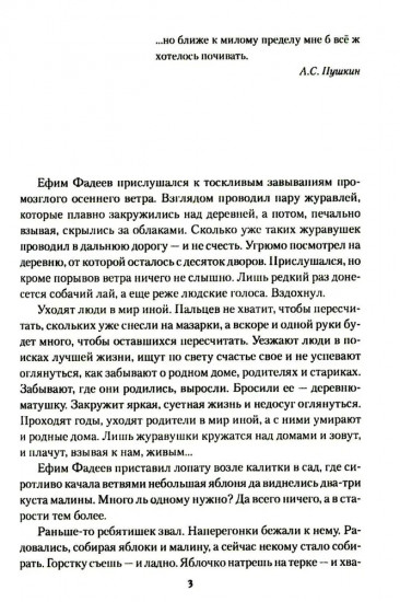 Журавушки