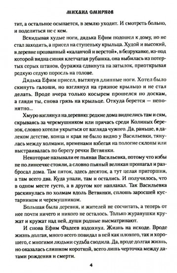 Журавушки