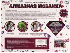 Алмазная мозаика «Лебеди» - Фото 1