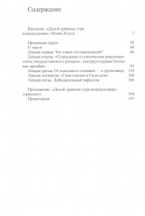 Посткапиталистическое желание. Последние лекции - Фото 1
