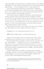 Посткапиталистическое желание. Последние лекции - Фото 5