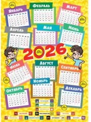 Календарь настенный с наклейками на 2025 год «Влад А4» - Фото 4