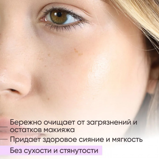 Пенка для умывания увлажняющая «Gentle Cleansing Foam»