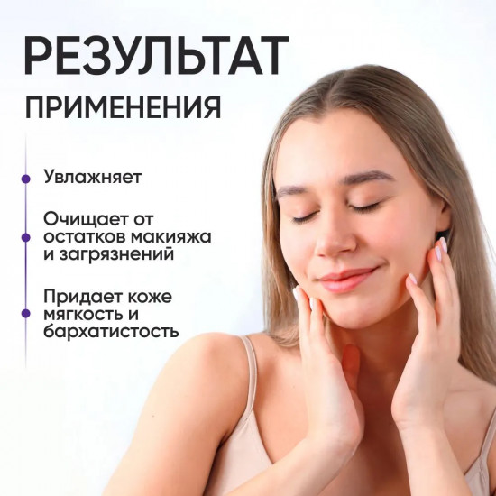 Фито-гель для умывания увлажняющий «Hydra Shot Phyto Gel Cleanser»