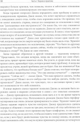 Ориентированная на решение терапия за пределами техник. Работа с эмоциями и терапевтические отношения - Фото 3