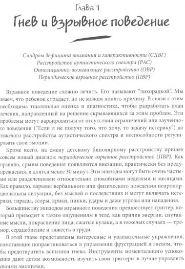 Творческие интервенции для работы с трудными детьми и подростками