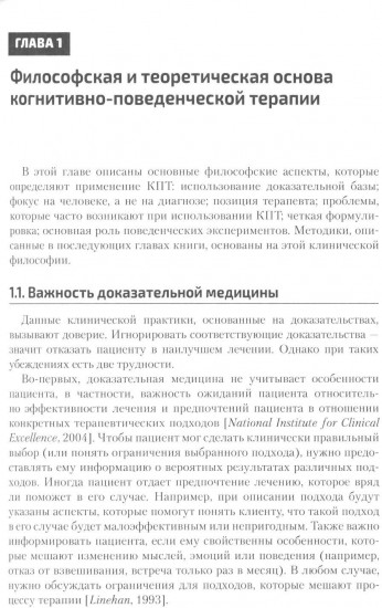 Когнитивно-поведенческая терапия расстройств пищевого поведения