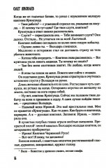 Хроники Червонной Руси - Фото 12