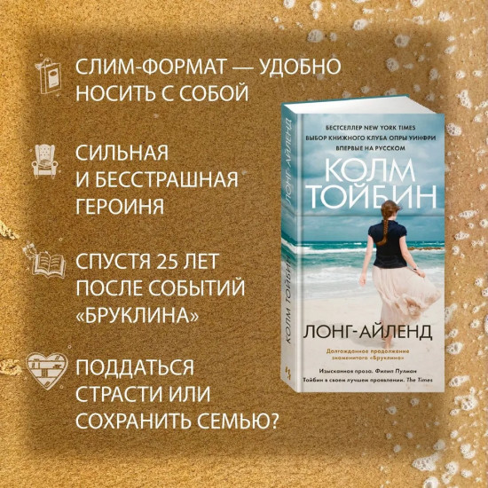 Лонг-Айленд